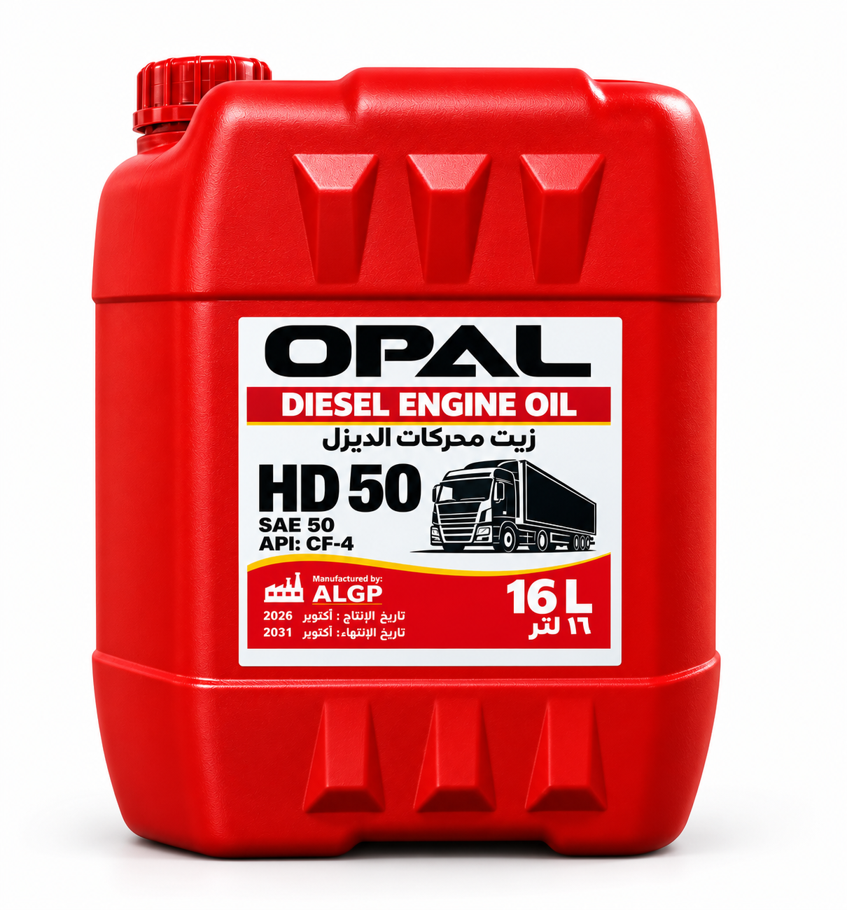 OPAL HD 50 16 L RED — original product photograph